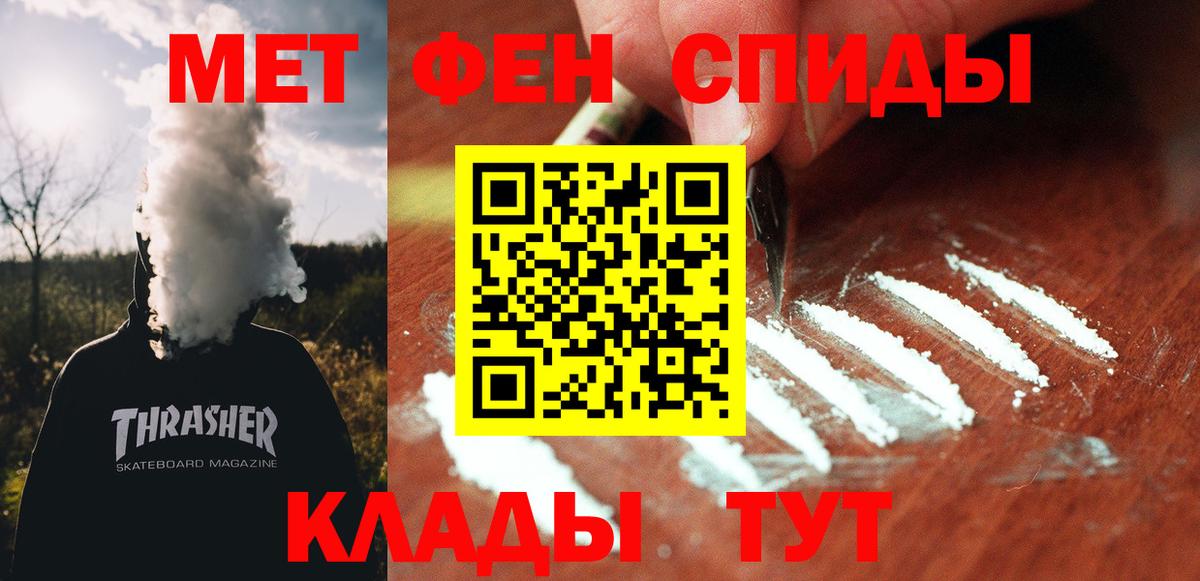 Amphetamine  АМФ VHQ  Вход с VPN  Соль-Илецк 