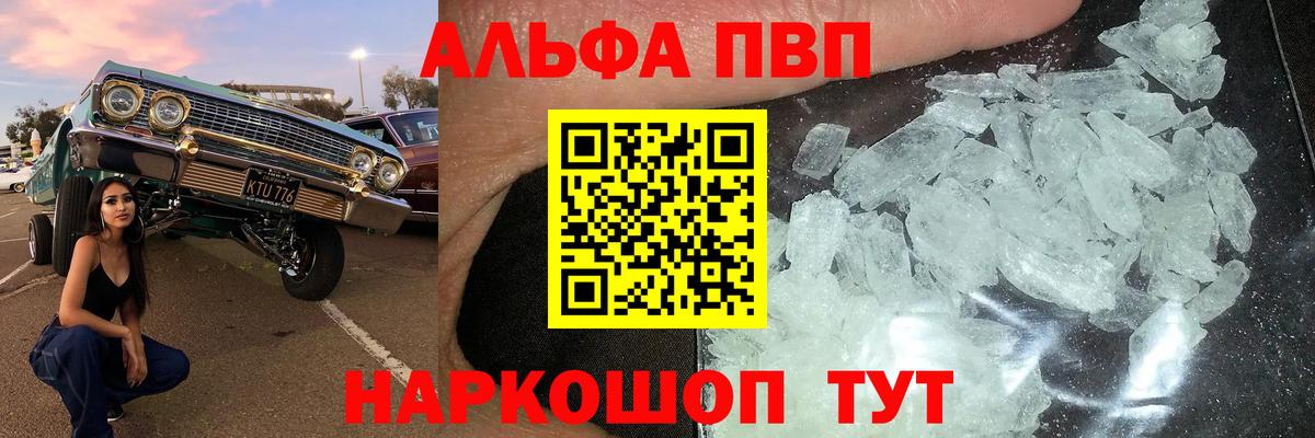 наркошоп  A-PVP Crystall  Вход с VPN  A PVP СК КРИС  Alfa_PVP крисы CK  Соль-Илецк 