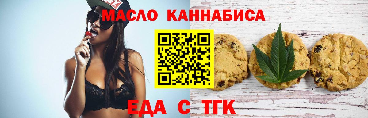Соль-Илецк  Canna-Cookies марихуана  Вход с VPN 