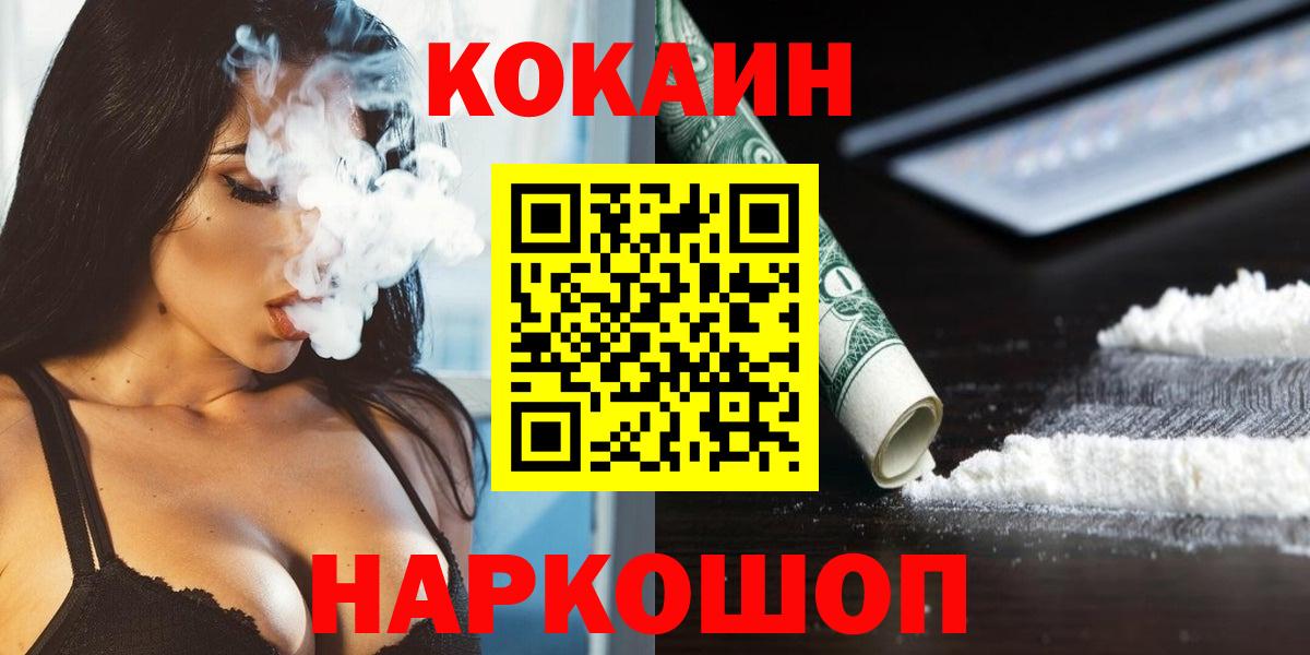 КОКАИН VHQ Соль-Илецк