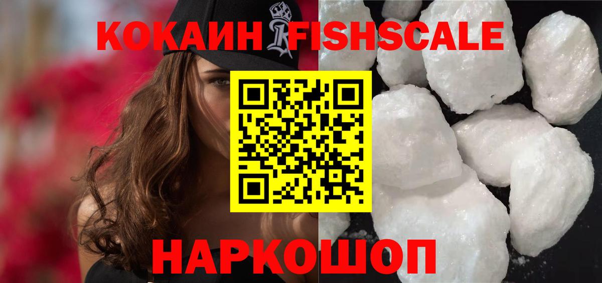 Соль-Илецк  Кокаин 97%  Вход с VPN  цена   COCAIN Эквадор  COCAIN 