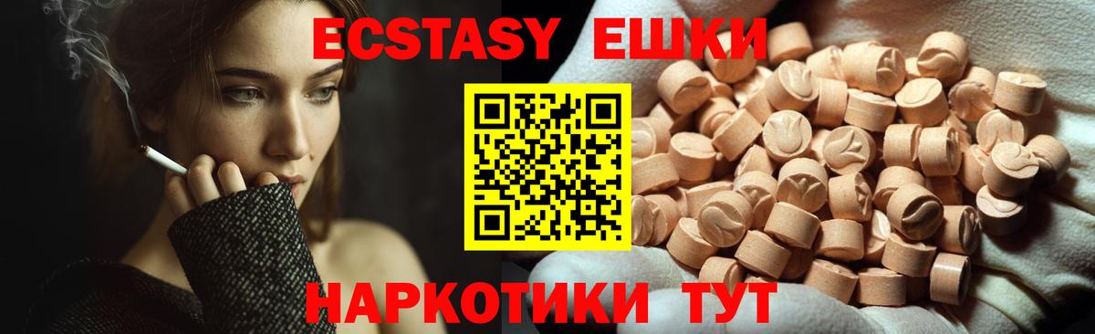 Ecstasy XTC Соль-Илецк