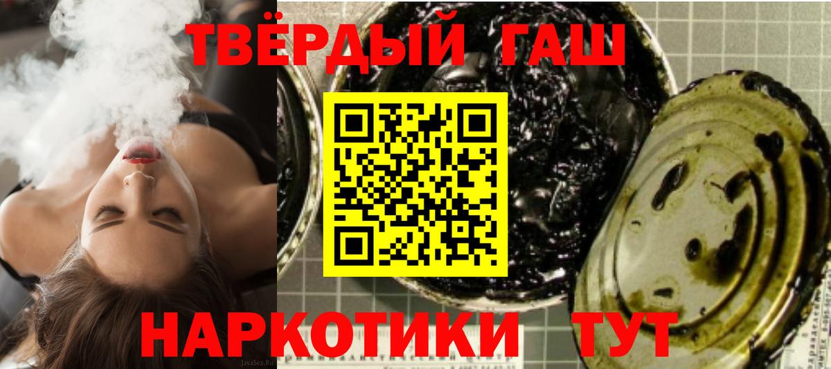 ГАШИШ гарик Соль-Илецк