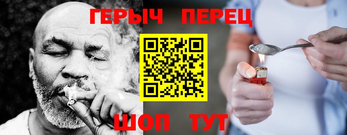 Соль-Илецк  Героин хмурый  Героин  Вход с VPN 