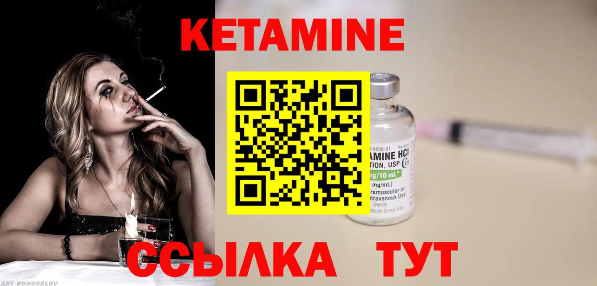 Соль-Илецк  Кетамин ketamine  Вход с VPN 
