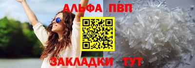 альфа пвп VHQ Нягань