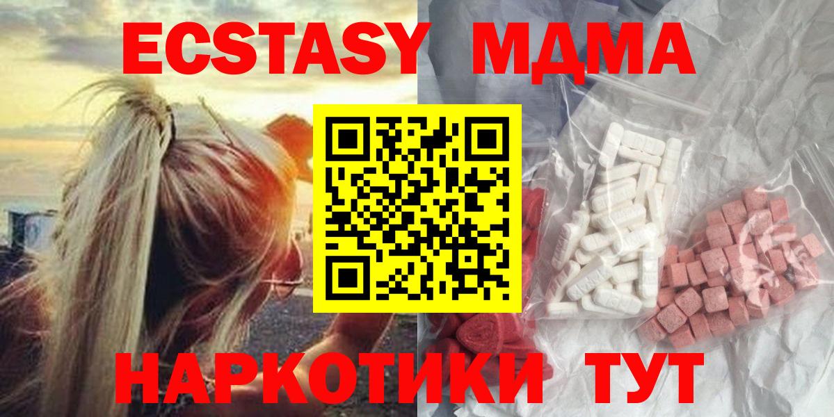 МДМА VHQ Соль-Илецк