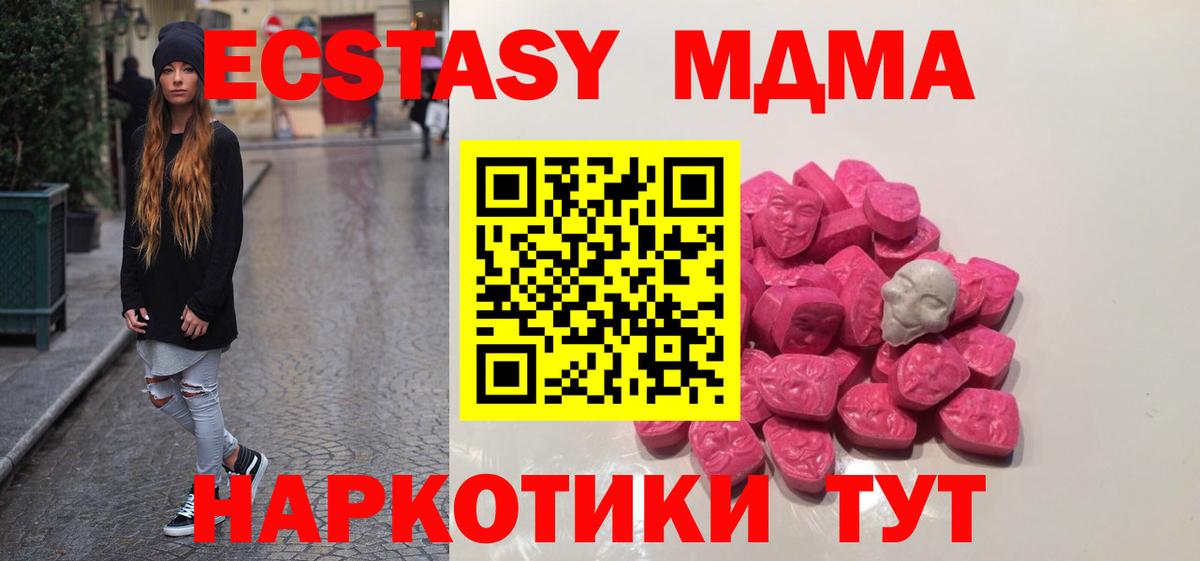 MDMA молли  Вход с VPN  Соль-Илецк  МДМА crystal 