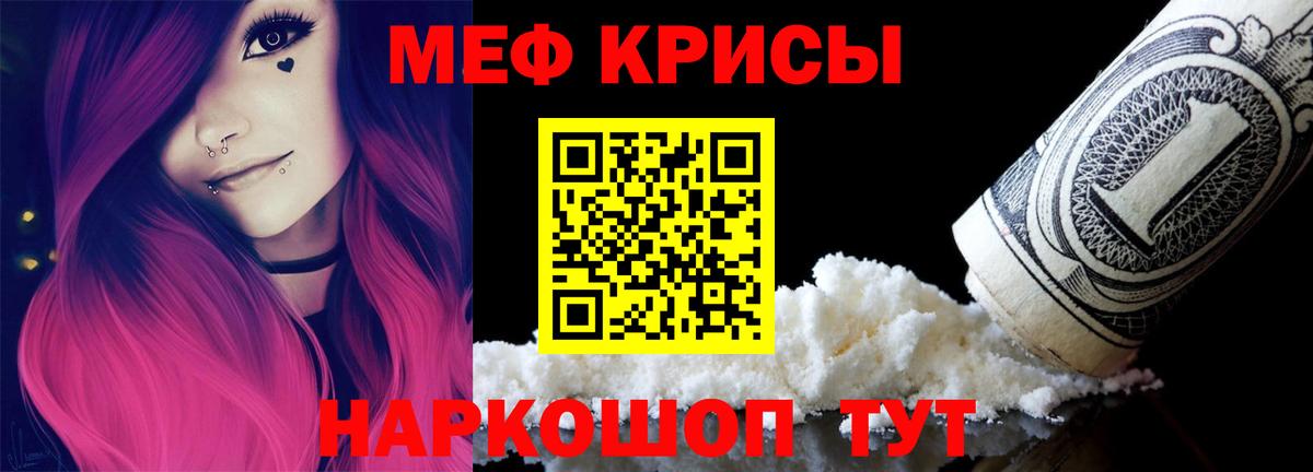 Меф mephedrone  МЕФ  Соль-Илецк  Вход с VPN 