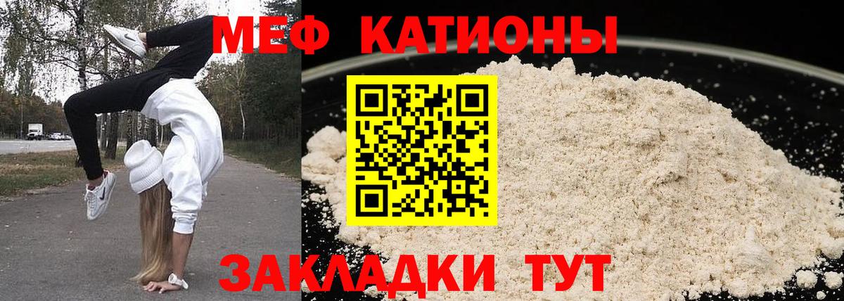 Мефедрон кристаллы Соль-Илецк