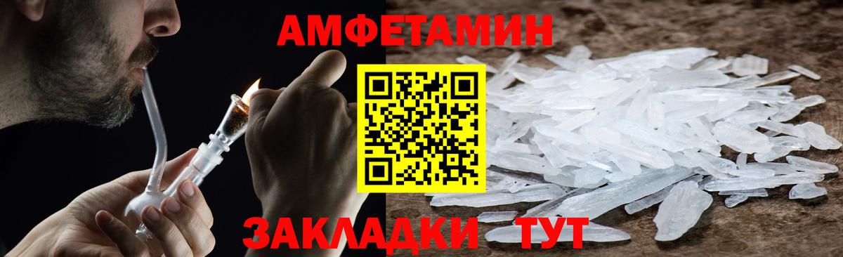 Соль-Илецк  Метамфетамин Methamphetamine  Вход с VPN 
