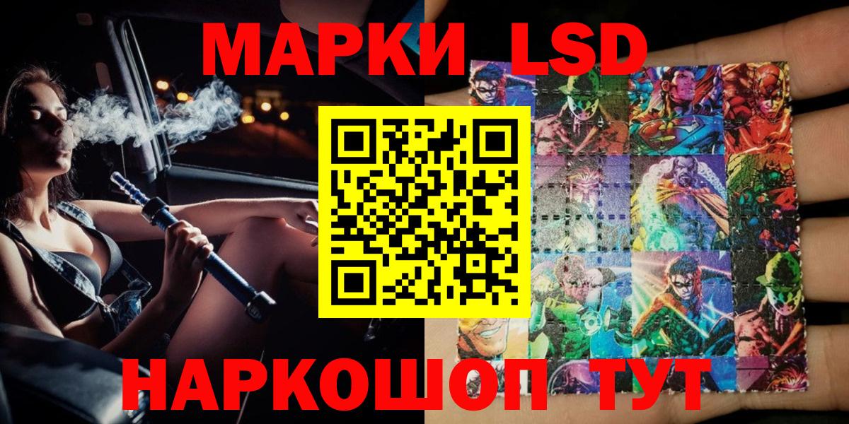 Наркотические марки 1500мкг Соль-Илецк
