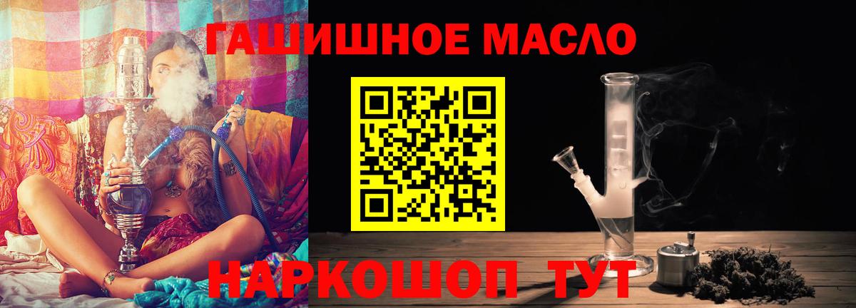 Соль-Илецк  купить   ТГК жижа  Вход с VPN  Дистиллят ТГК THC oil 