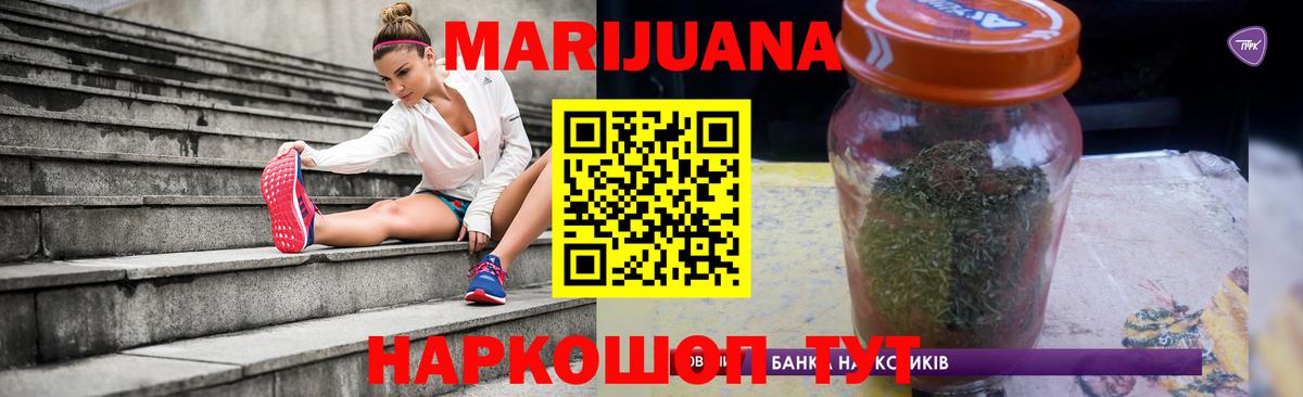 Марихуана марихуана Соль-Илецк