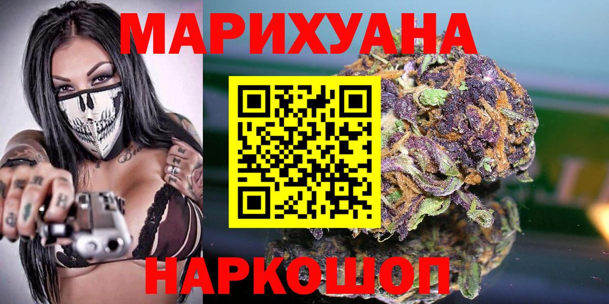 Бошки Шишки сатива  Шишки марихуана марихуана  Шишки марихуана гибрид  Вход с VPN  Соль-Илецк 
